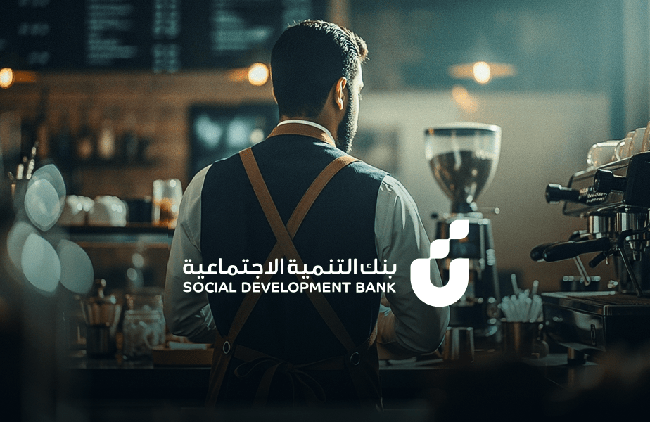 بنك التنمية الاجتماعية